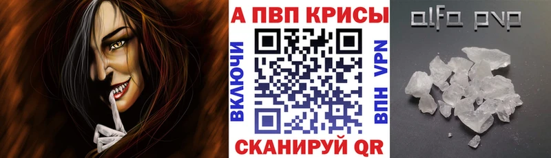 APVP кристаллы  даркнет как зайти  Дальнереченск 