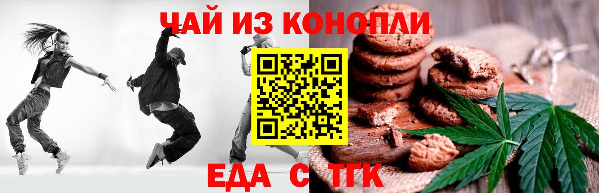 Cannafood марихуана  Вход с VPN  Дальнереченск 