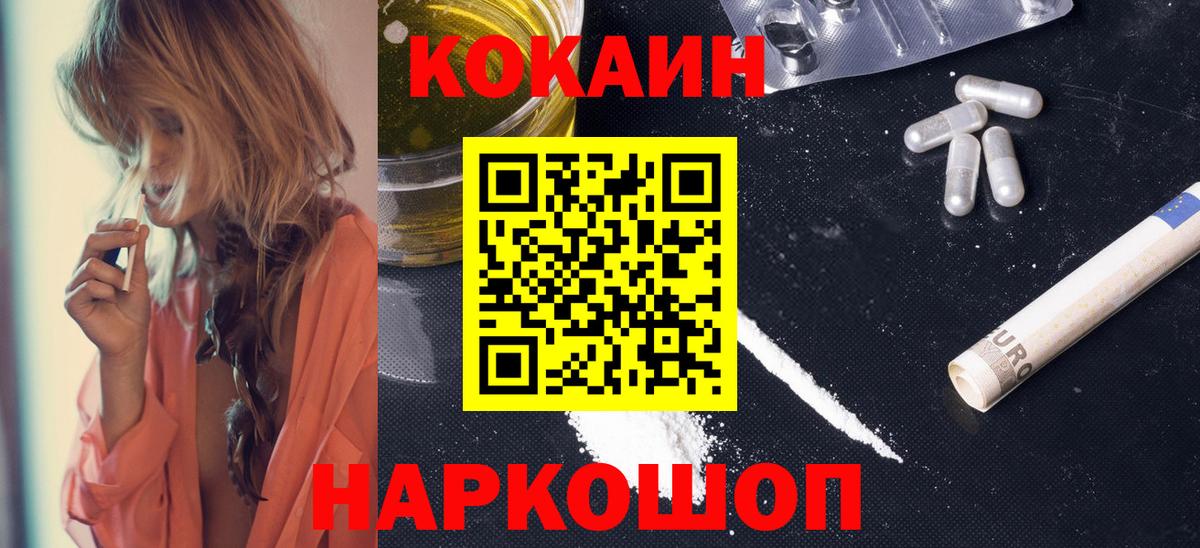 Кокаин Эквадор Дальнереченск