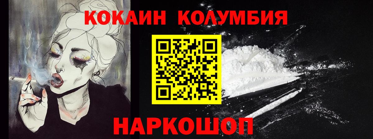 COCAIN 99%  Вход с VPN  Дальнереченск  Cocaine  Cocaine Боливия 