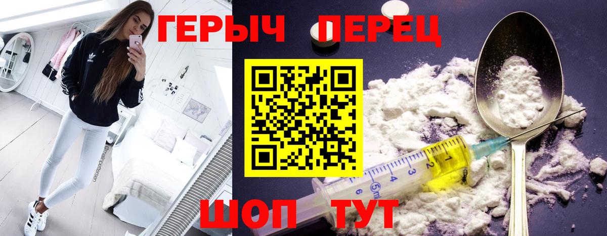 Героин гречка Дальнереченск