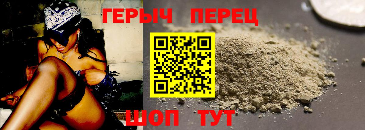 Дальнереченск  Героин афганец  Героин  Вход с VPN 