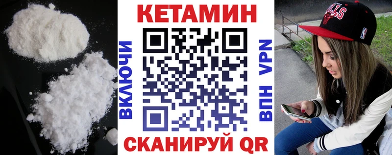 купить наркоту Дальнереченск КЕТАМИН VHQ
