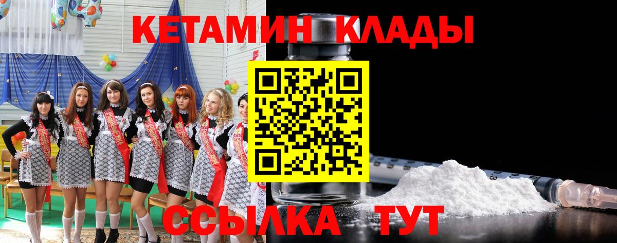Кетамин ketamine  Вход с VPN  Дальнереченск  Кетамин VHQ 