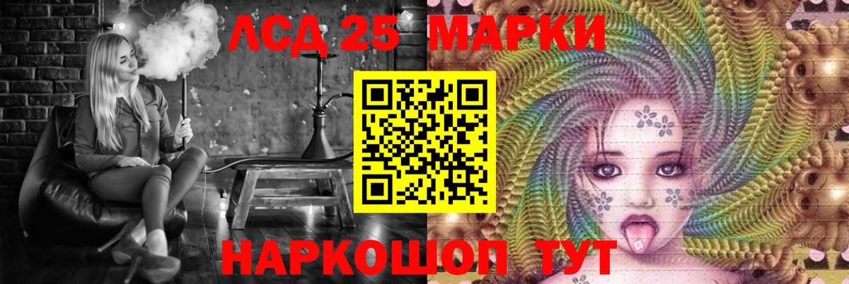 Дальнереченск  LSD-25 экстази кислота  Вход с VPN  ЛСД экстази кислота 