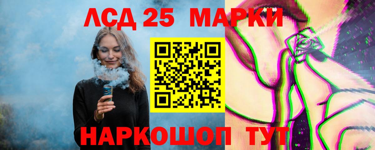 Лсд 25 экстази кислота Дальнереченск