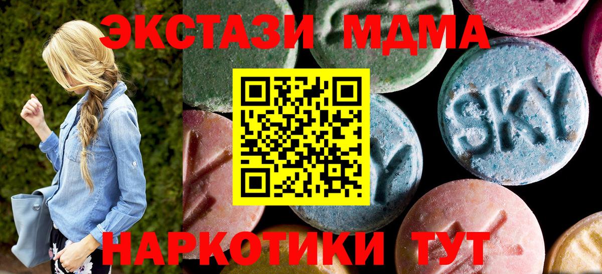 MDMA молли  Вход с VPN  Дальнереченск  MDMA VHQ 