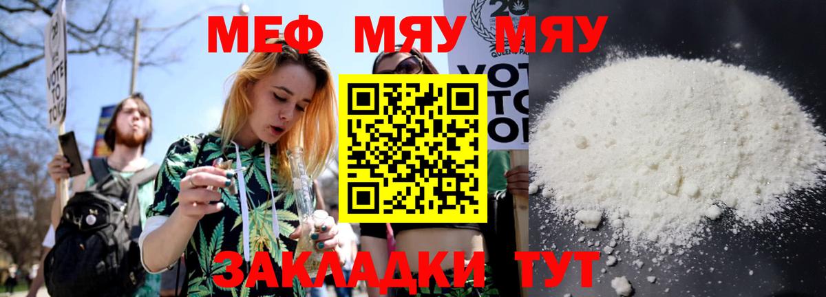 Дальнереченск  Мефедрон кристаллы  Вход с VPN  сколько стоит  МЕФ мука 