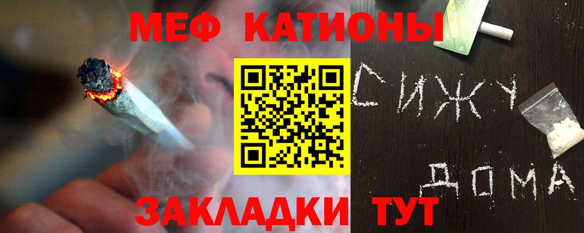Мефедрон  Дальнереченск