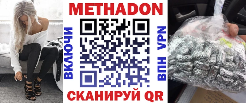 где можно купить наркотик Дальнереченск МЕТАДОН мёд