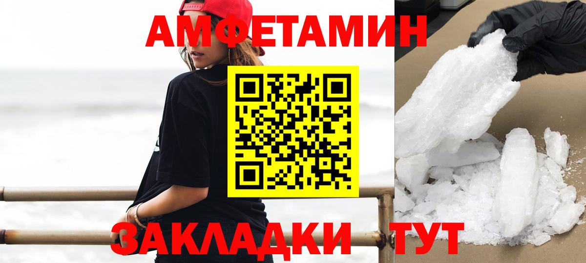 Метамфетамин витя  Вход с VPN  Первитин  Дальнереченск 