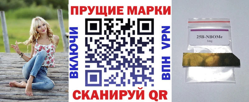Марки N-bome 1,5мг  Дальнереченск 