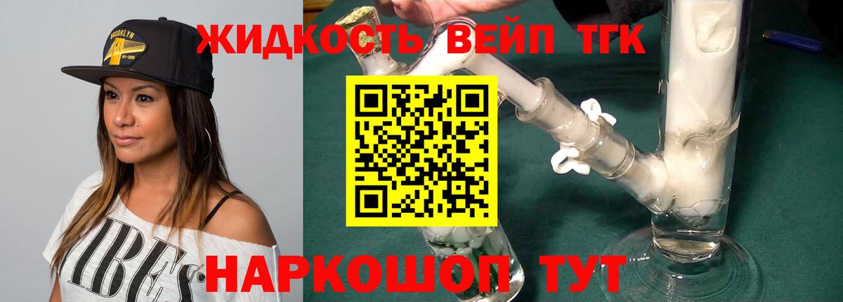 ГЕРОИН Дальнереченск